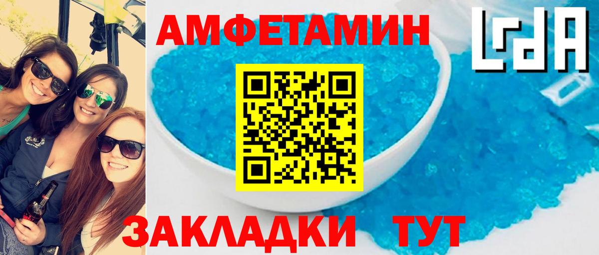 АМФЕТАМИН  АМФ Розовый  Вход с VPN  Узловая 