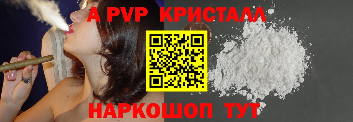 Альфа ПВП Соль  A-PVP крисы CK  Узловая  Вход с VPN 