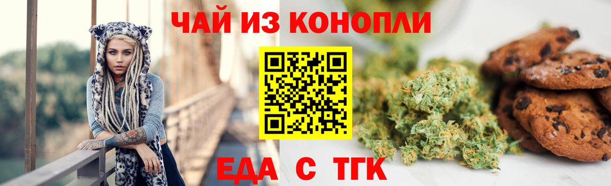 Узловая  Печенье с ТГК марихуана  Вход с VPN 