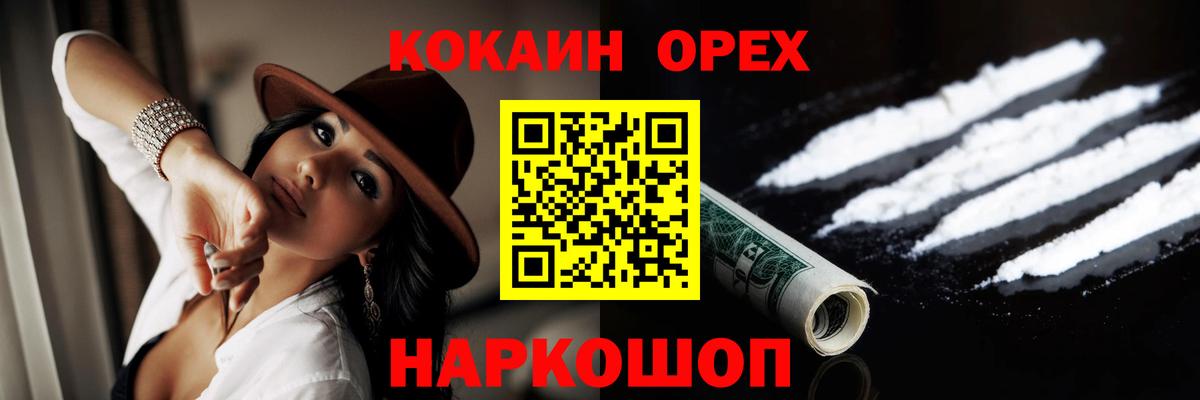 КОКАИН FishScale Узловая