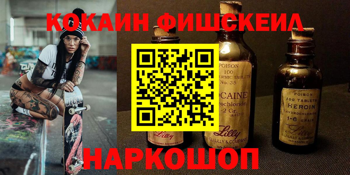 Cocaine VHQ  COCAIN  Узловая  Вход с VPN 