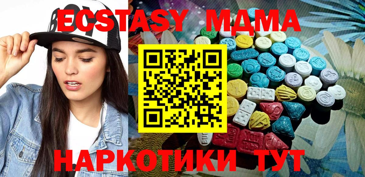 Ecstasy 300 mg  ЭКСТАЗИ  Узловая  Вход с VPN 