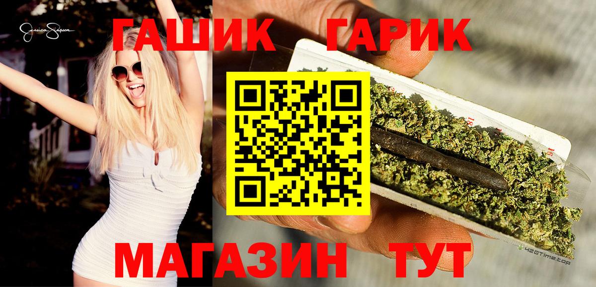 ГАШИШ гарик Узловая