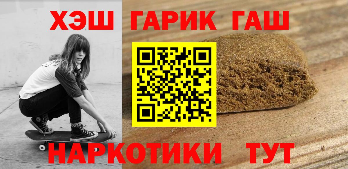 сколько стоит  ГАШ Изолятор  Вход с VPN  Гашиш AMNESIA HAZE  Узловая 