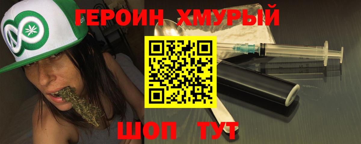 Узловая  ГЕРОИН афганец  ГЕРОИН  Вход с VPN 