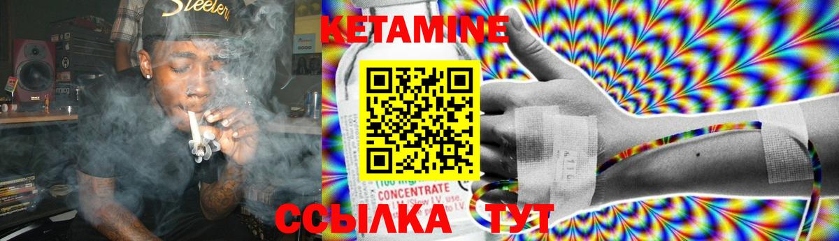 Узловая  Кетамин ketamine  Вход с VPN 