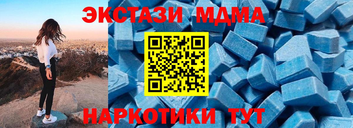 MDMA crystal  МДМА  Узловая  Вход с VPN  MDMA crystal 