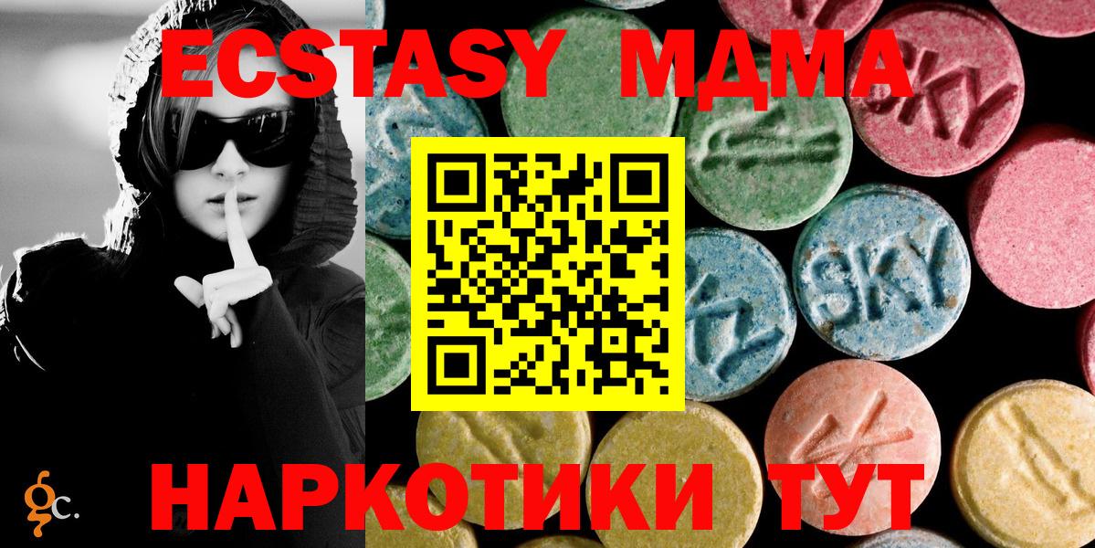 MDMA молли Узловая