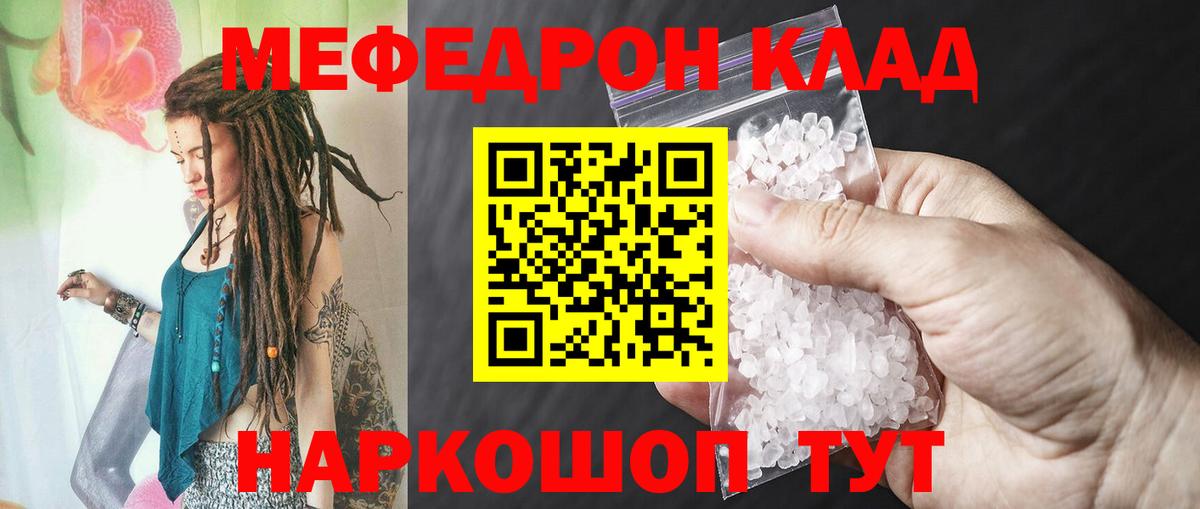 Меф кристаллы Узловая