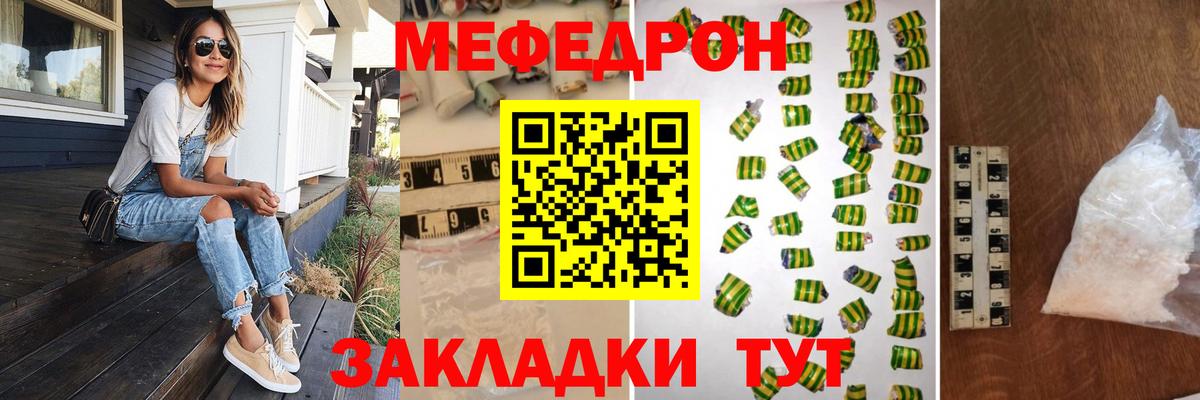 МЕФ  Меф кристаллы  Вход с VPN  Меф кристаллы  Узловая 