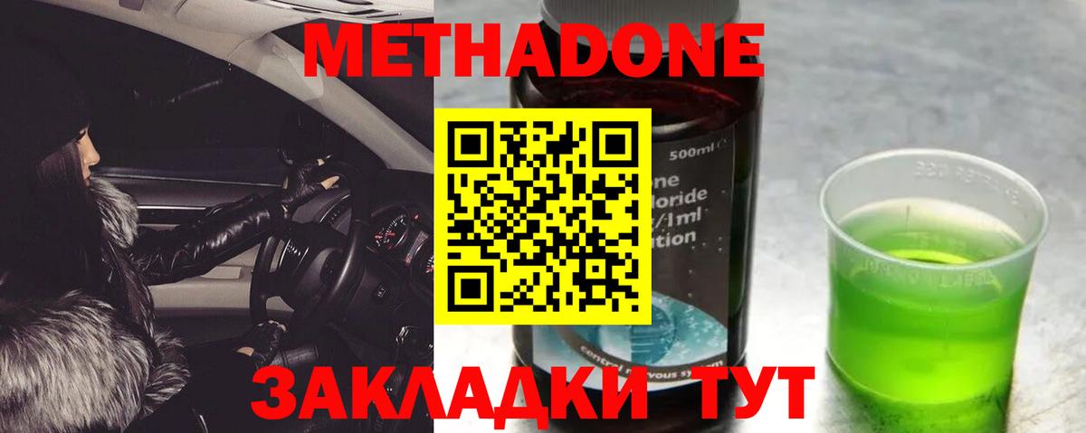 МЕТАДОН белоснежный  Вход с VPN  гидра зеркало  Узловая  МЕТАДОН VHQ 
