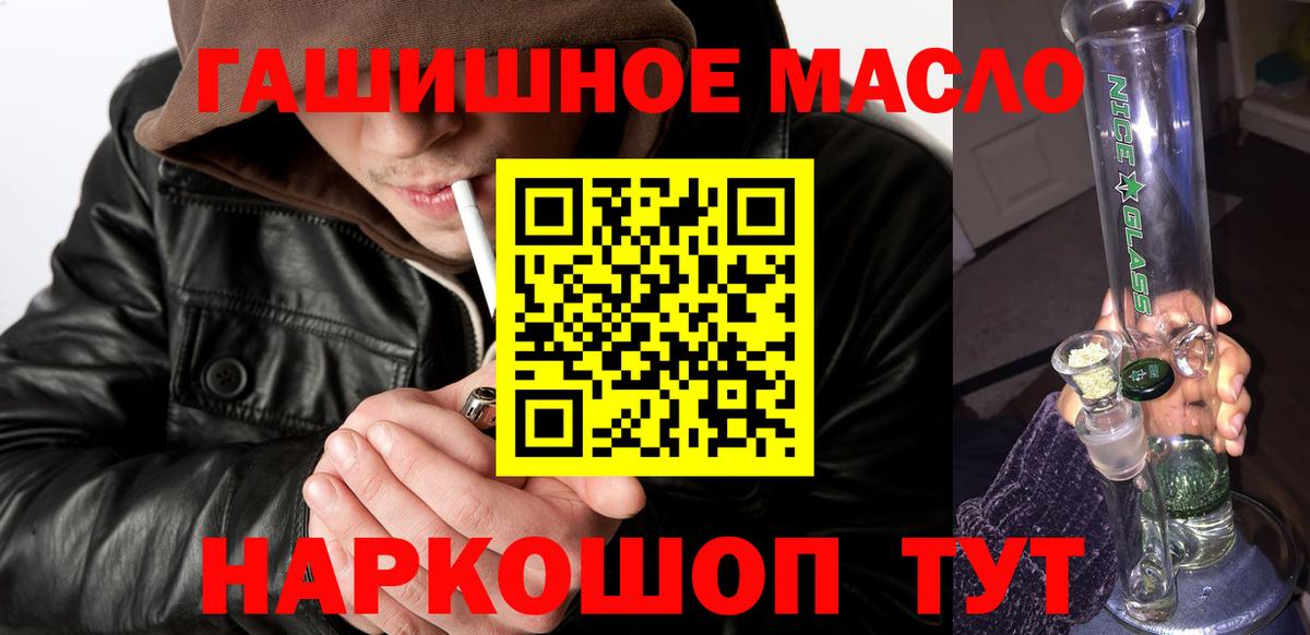 ТГК гашишное масло  ТГК вейп с тгк  наркота  Узловая  Вход с VPN 