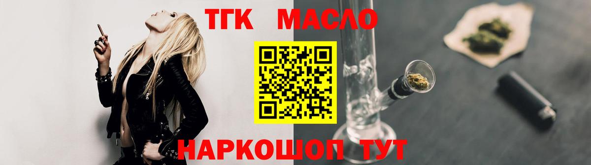 Дистиллят ТГК Wax Узловая